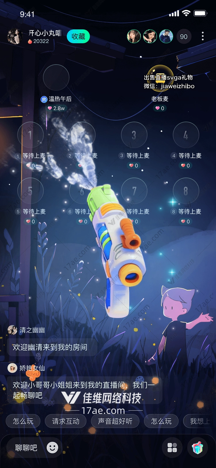 梦幻星际飞船图的奇幻之旅