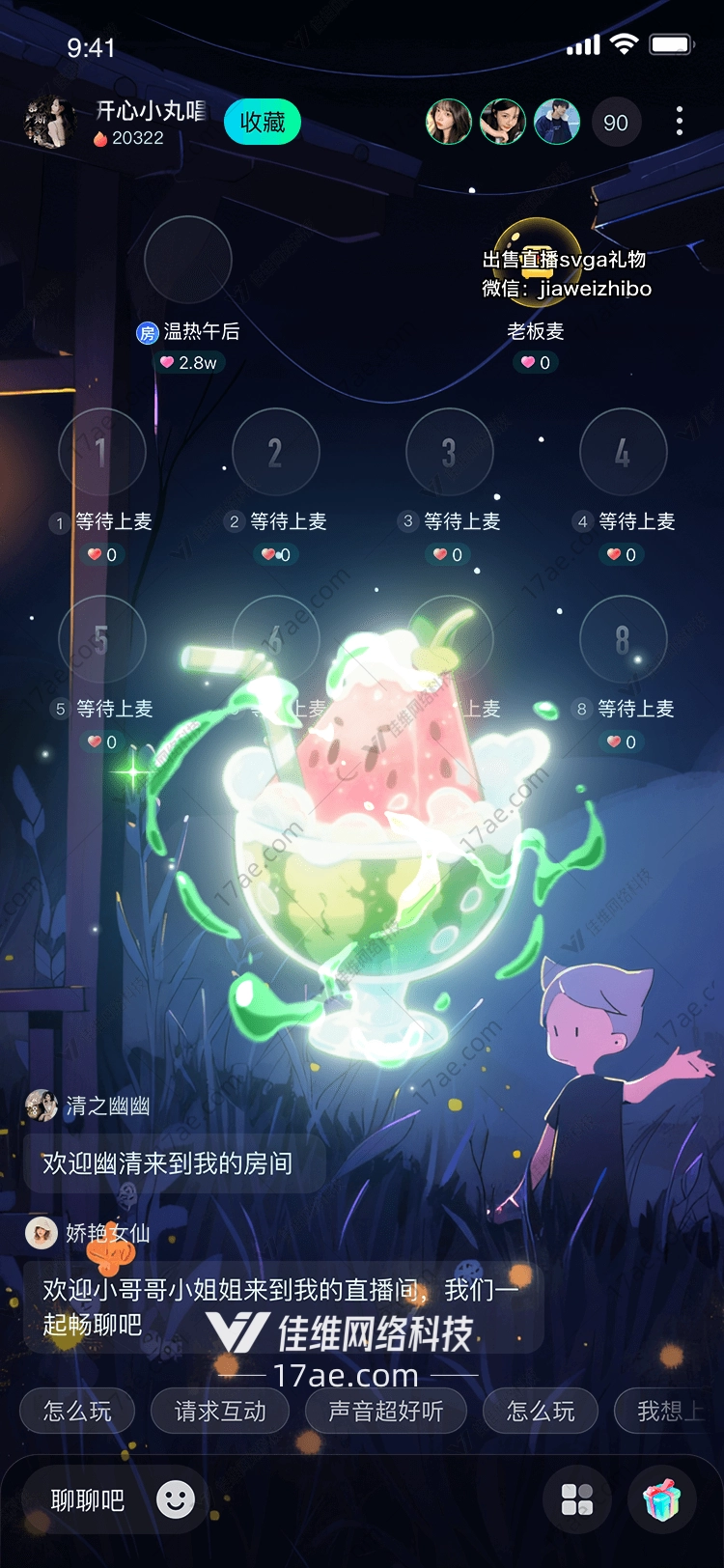 梦幻西瓜冰淇淋图的奇幻之旅