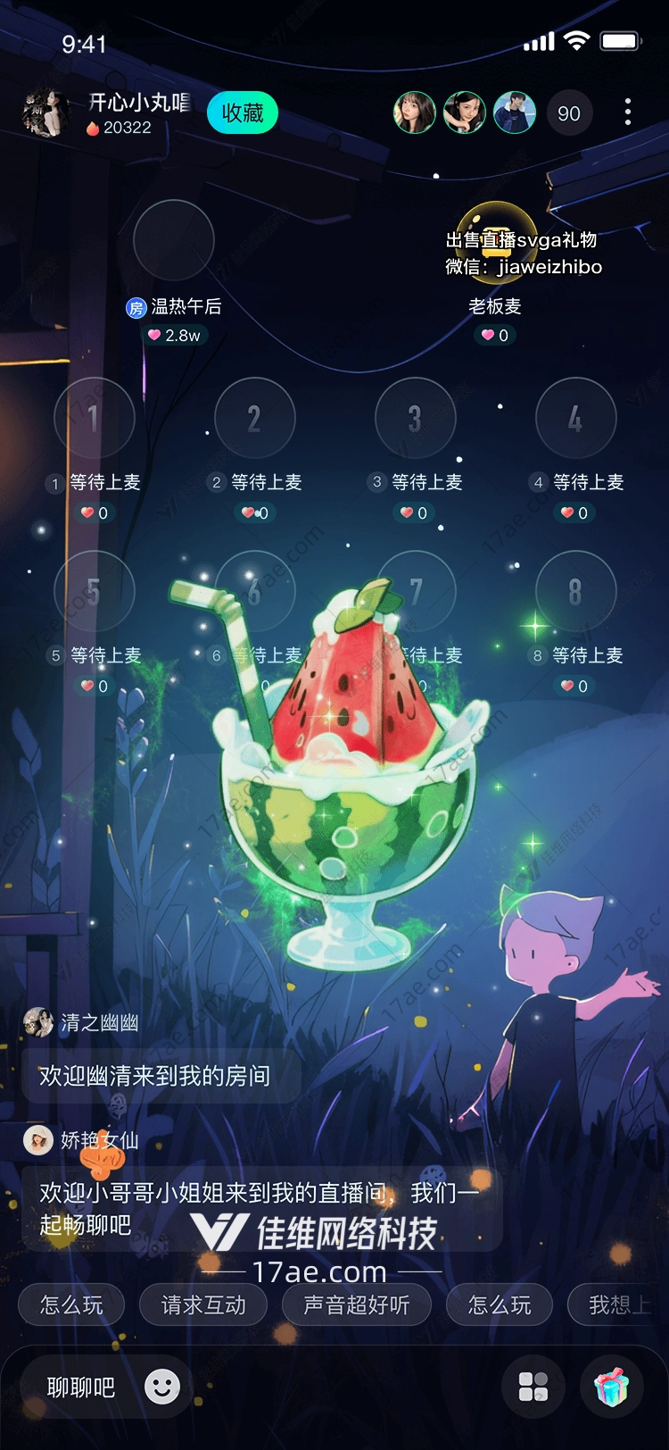 梦幻西瓜冰淇淋图的奇幻之旅