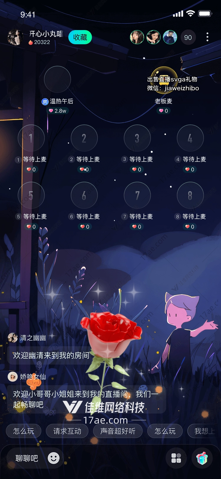 玫瑰之心的浪漫之旅