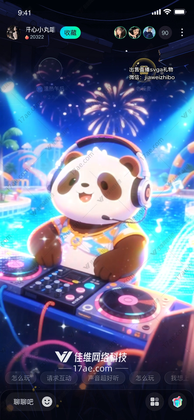 梦幻泳池之夜图的奇幻之旅