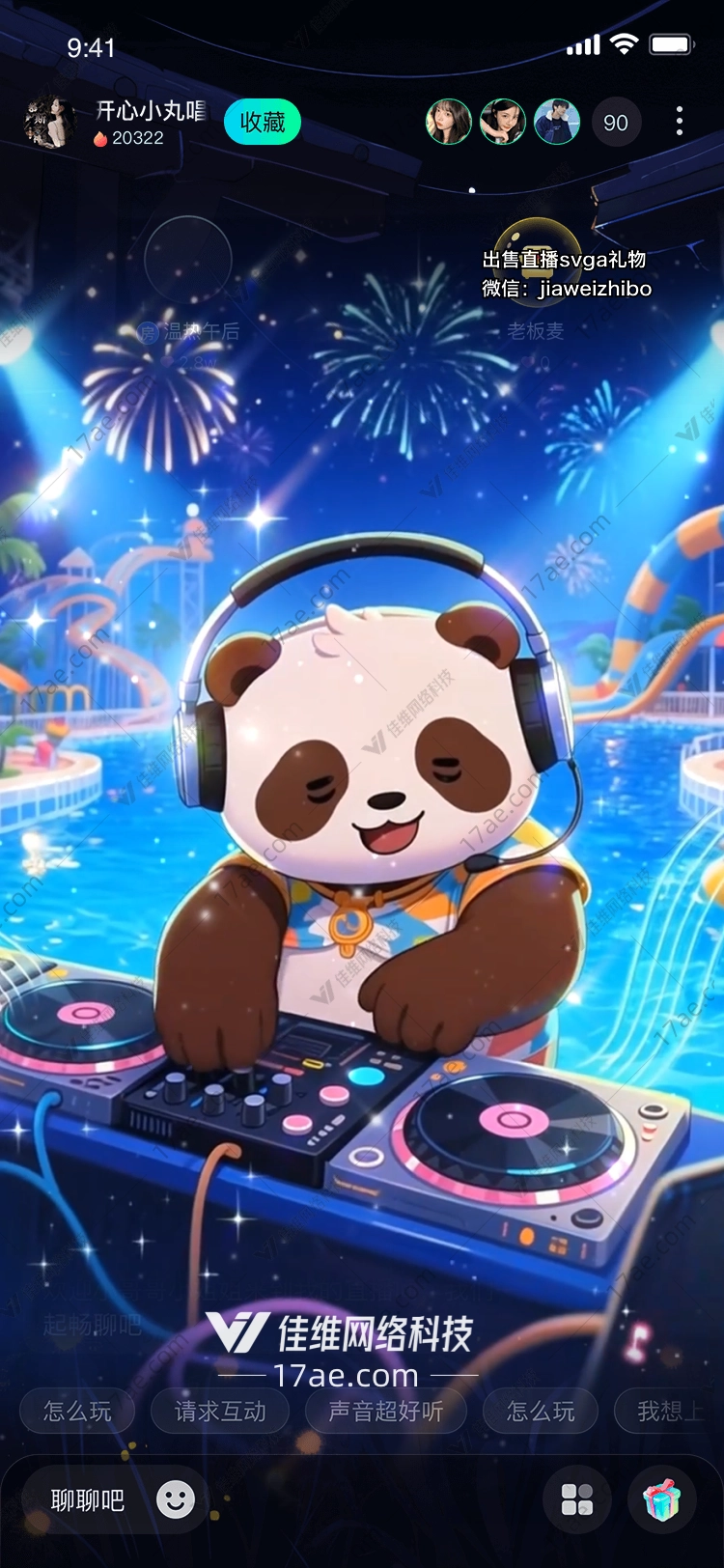 梦幻泳池之夜图的奇幻之旅