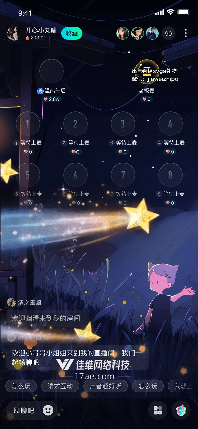 流星许愿图的奇幻之旅