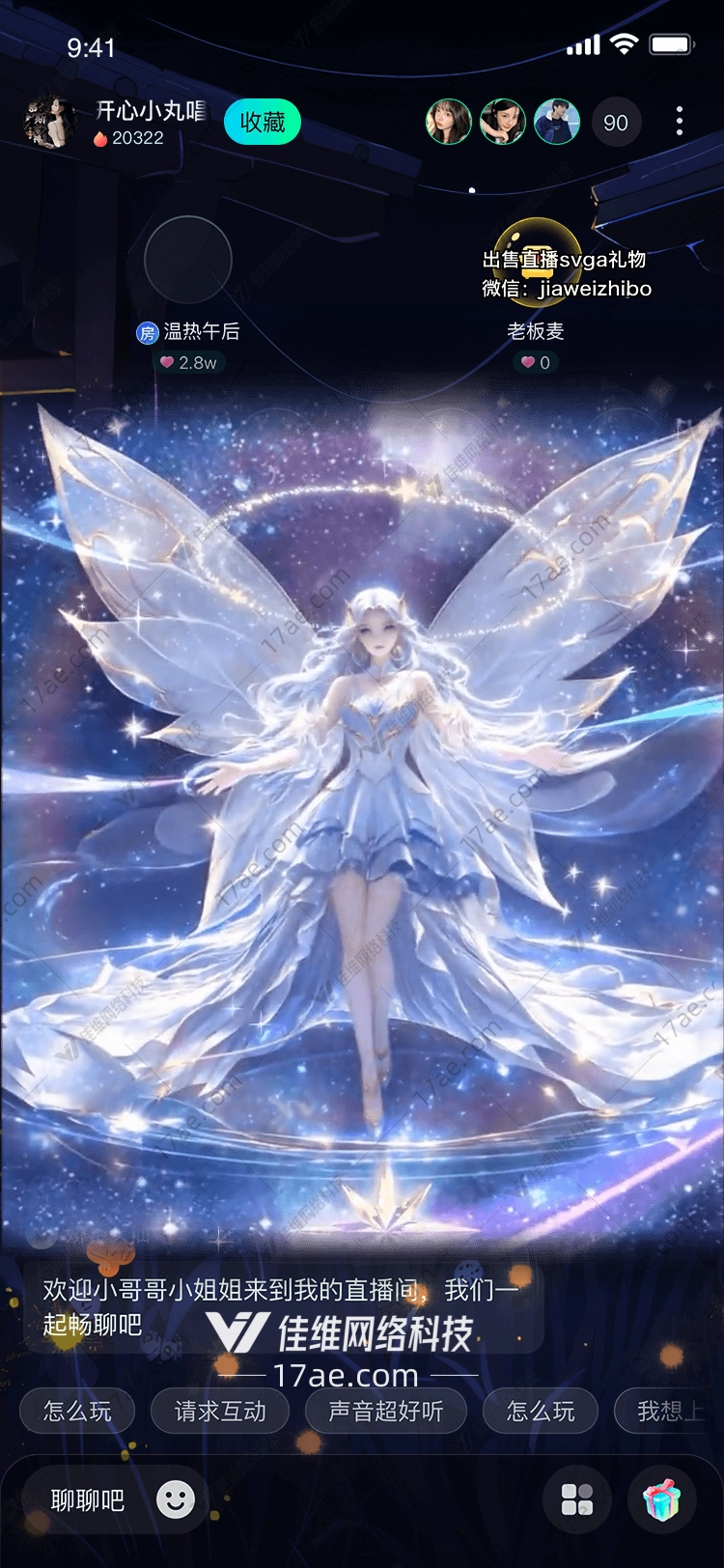 流星许愿图的奇幻之旅