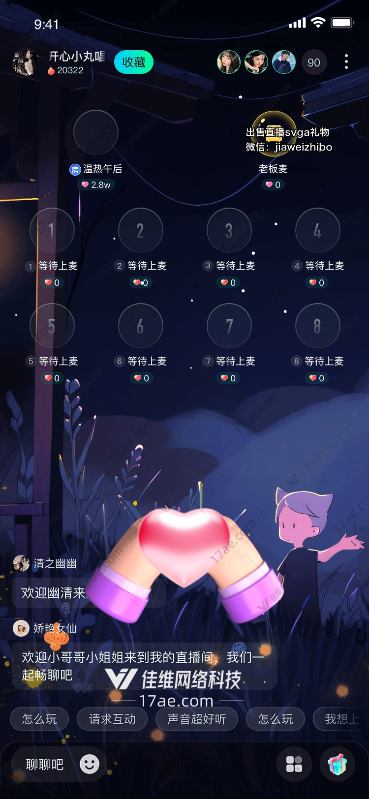 爱心礼物传递温暖与爱的象征