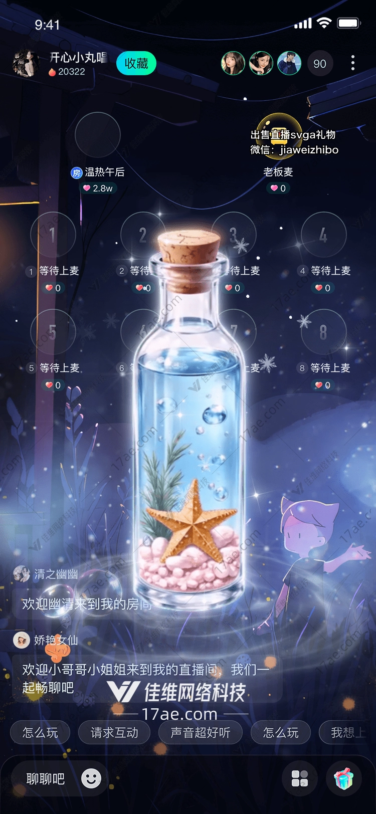 海洋之心图的奇幻之旅