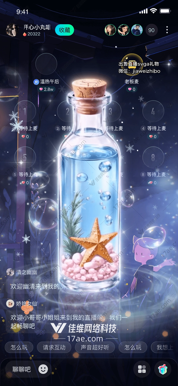 海洋之心图的奇幻之旅