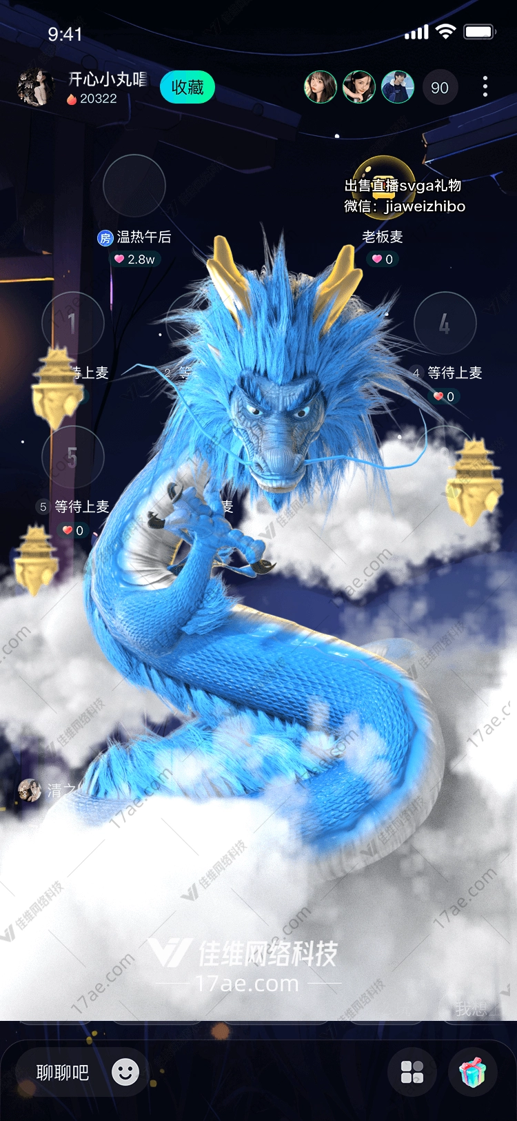 云端蓝龙的传奇 云端蓝龙的传奇