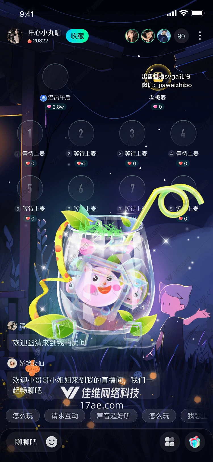 夏日清凉图 夏日清凉图