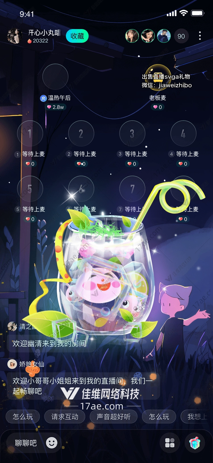 夏日清凉图 夏日清凉图