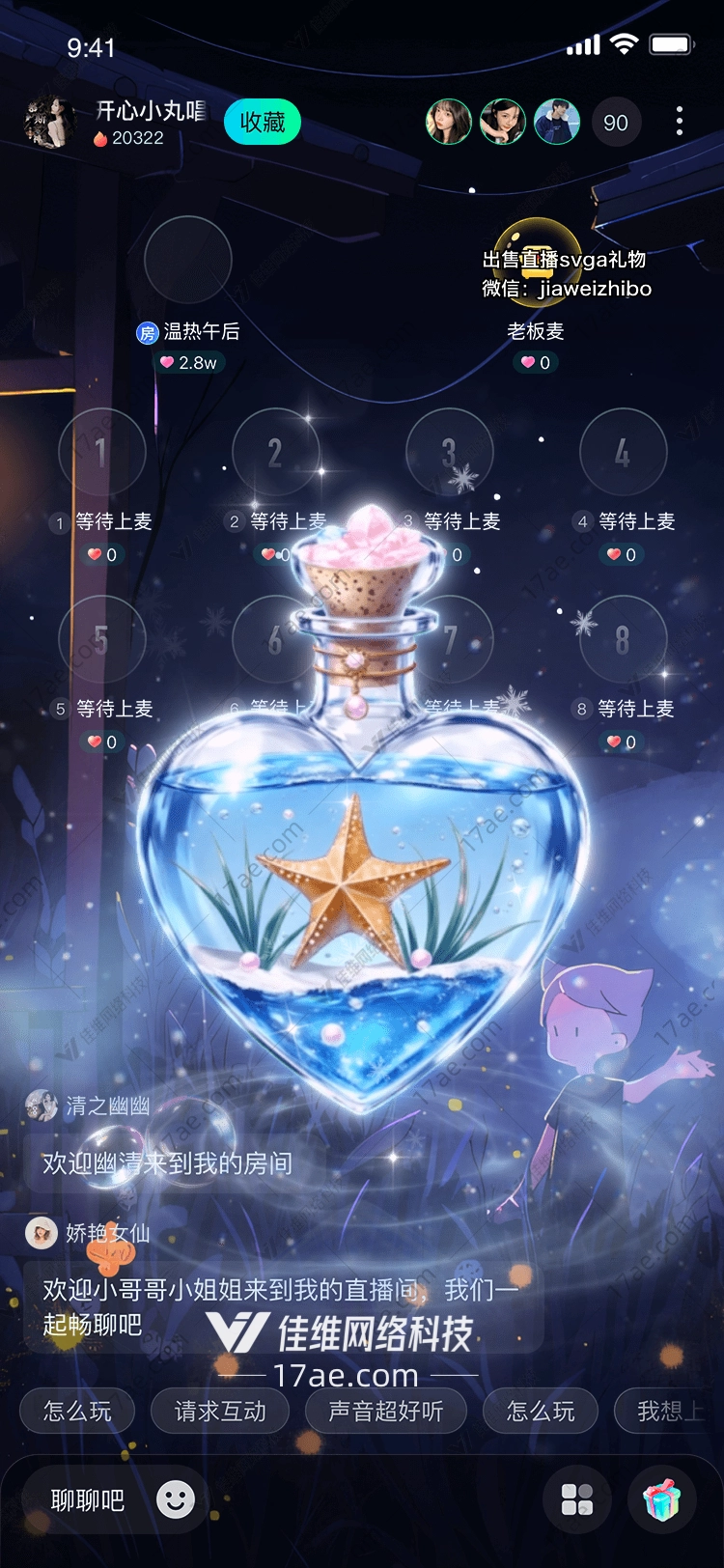 梦幻星海之心图的奇幻之旅