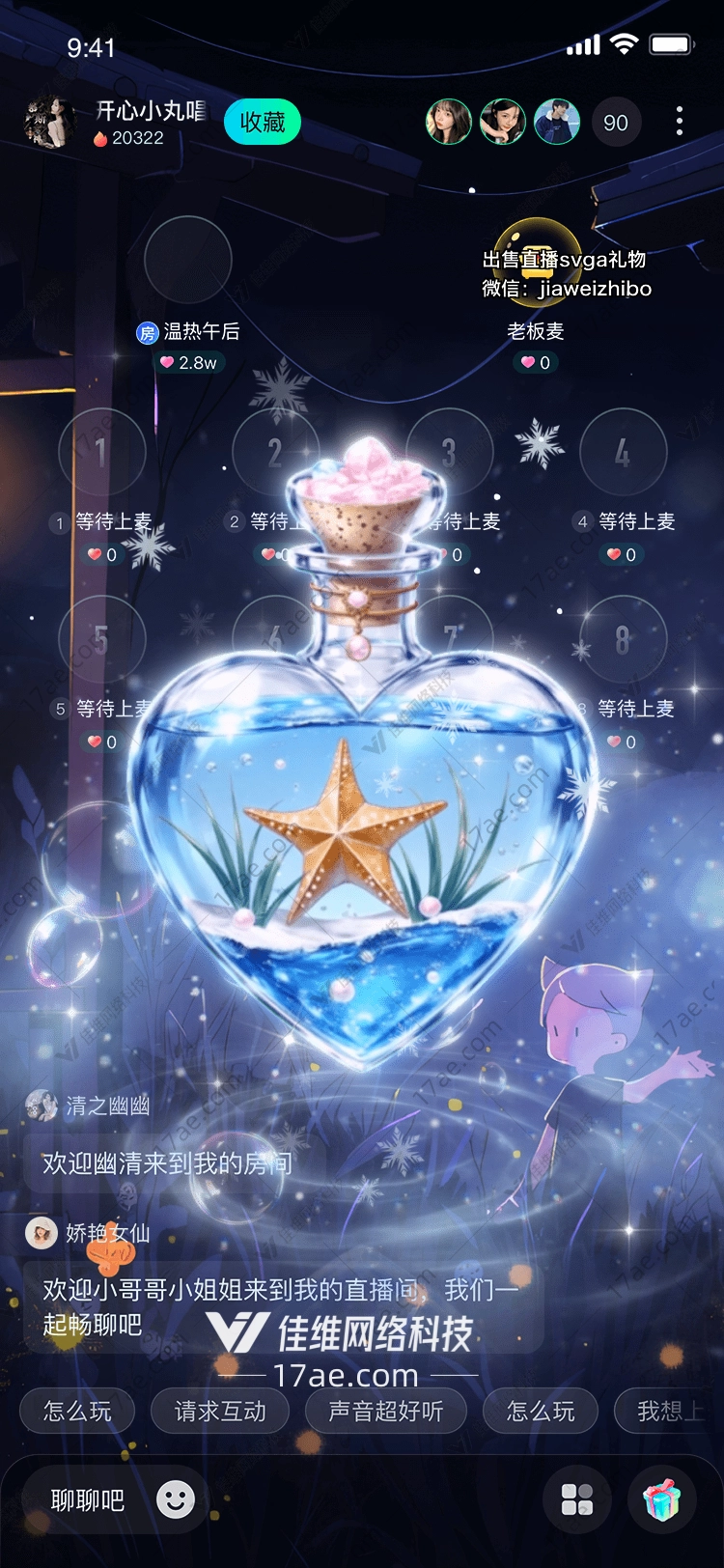 梦幻星海之心图的奇幻之旅