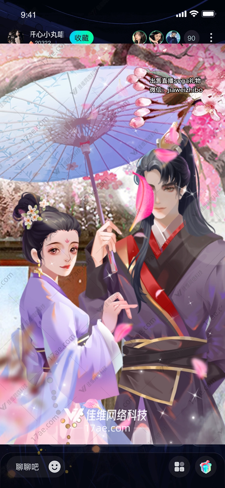 樱花伞的浪漫之旅