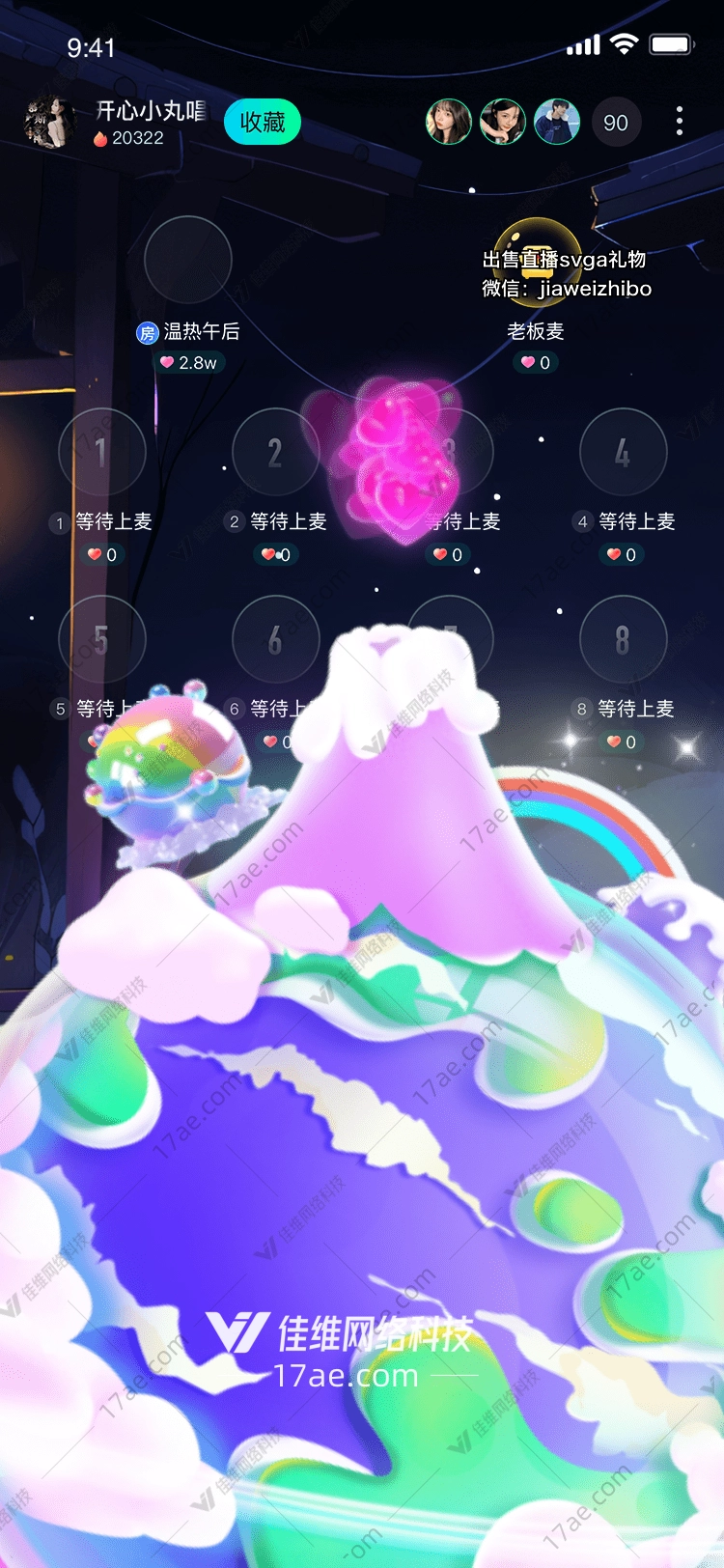 梦幻彩虹山 梦幻彩虹山