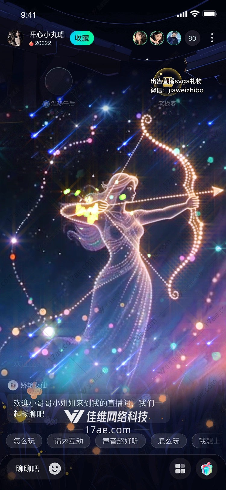 星空射手图的奇幻之旅