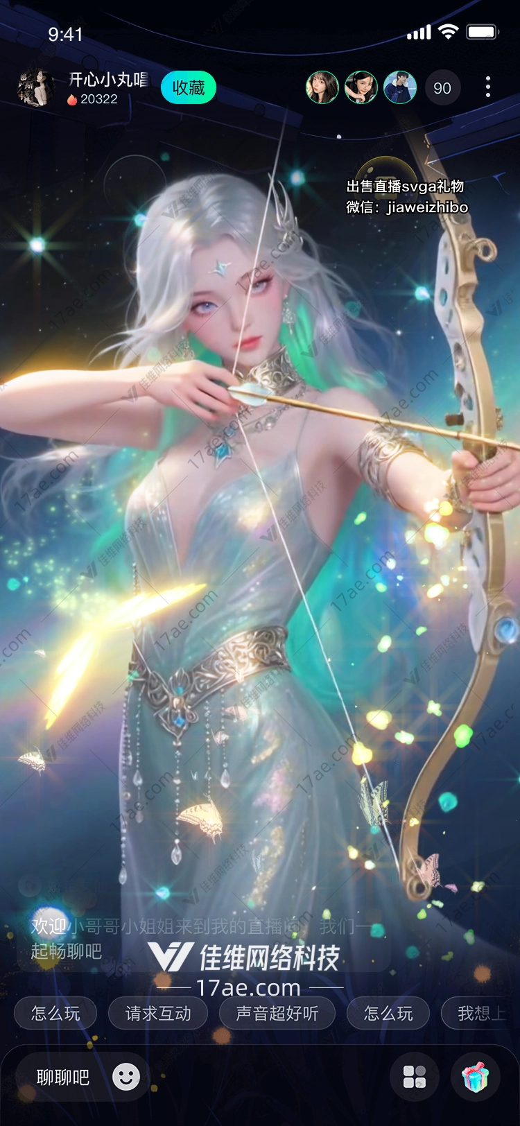 星空射手图的奇幻之旅