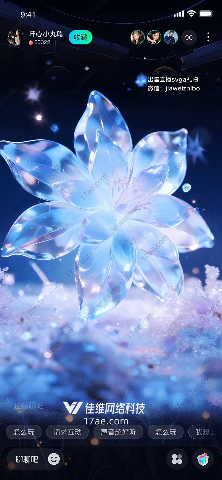 冰晶莲花的奇幻之旅