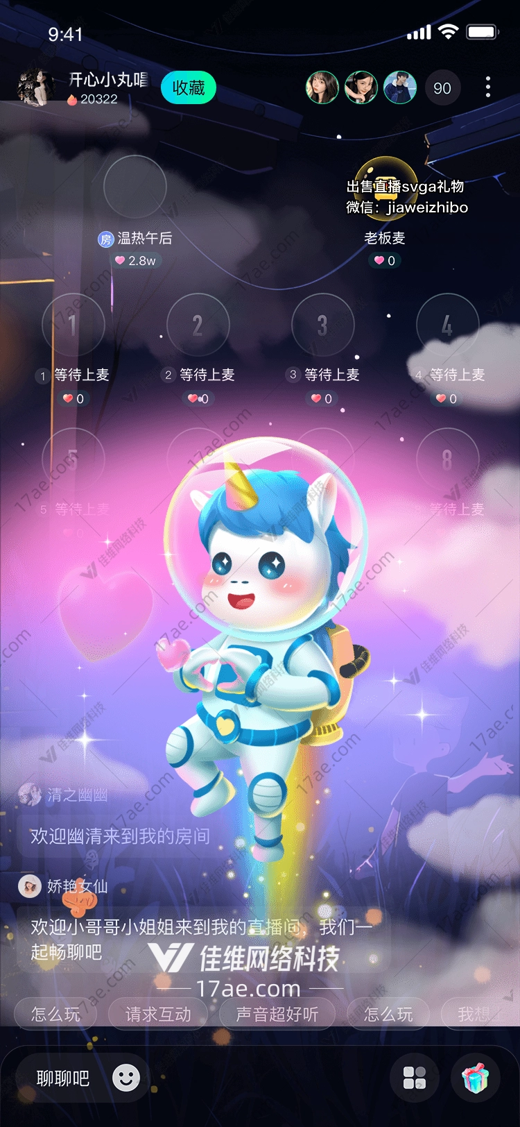 星空独角兽梦幻之旅 星空独角兽梦幻之旅