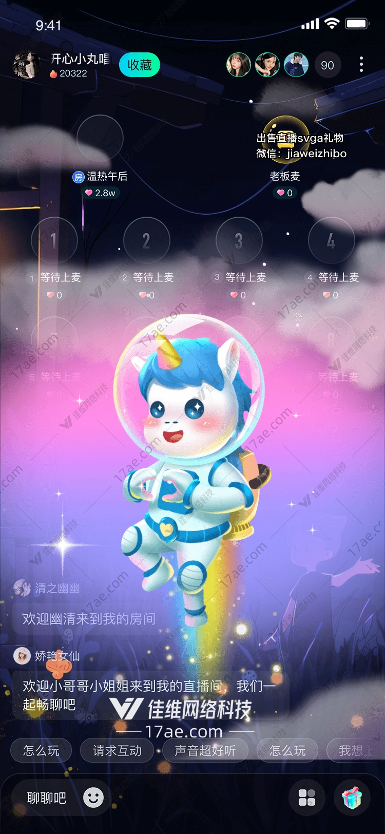 星空独角兽梦幻之旅 星空独角兽梦幻之旅