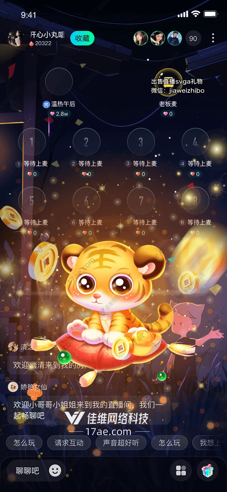 虎年福气满满 虎年福气满满