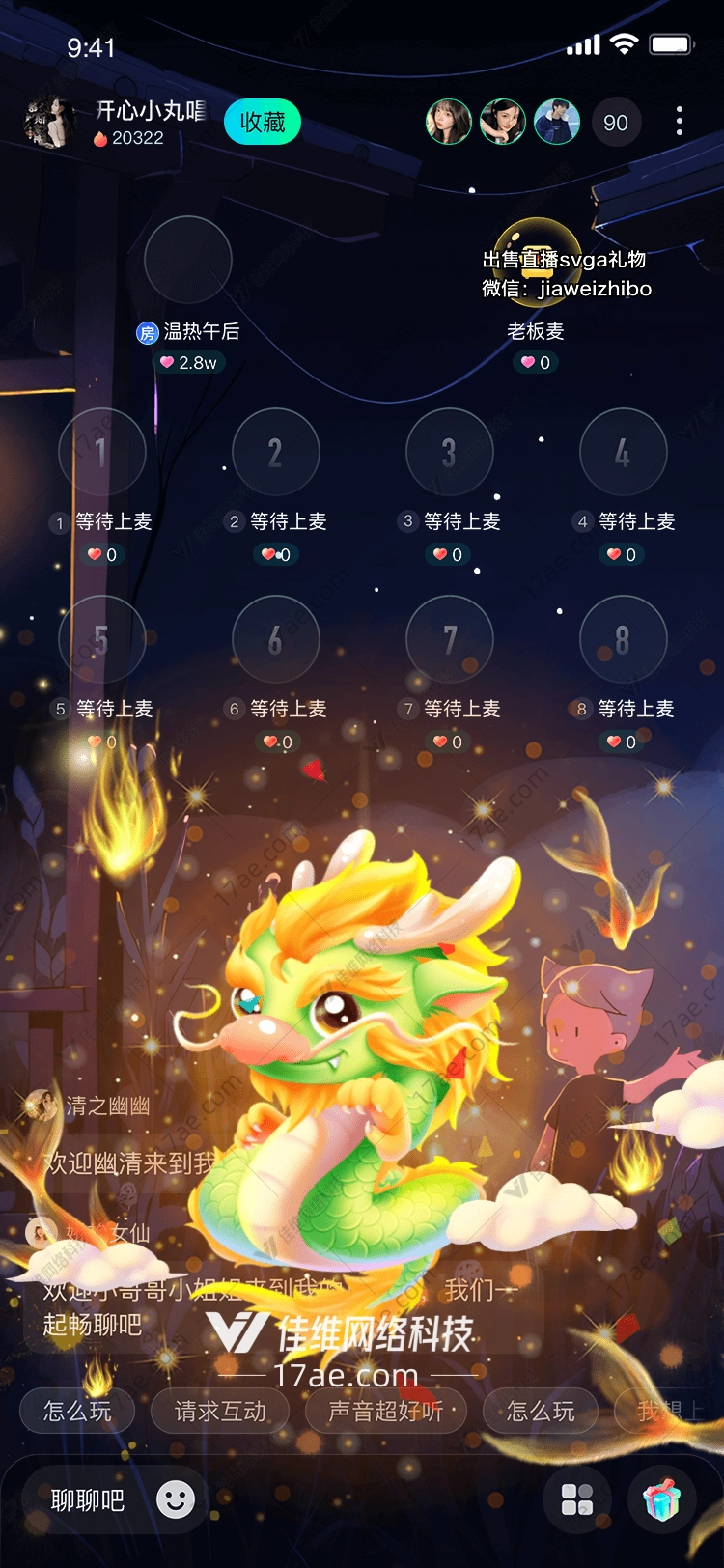龙之祝福 龙之祝福