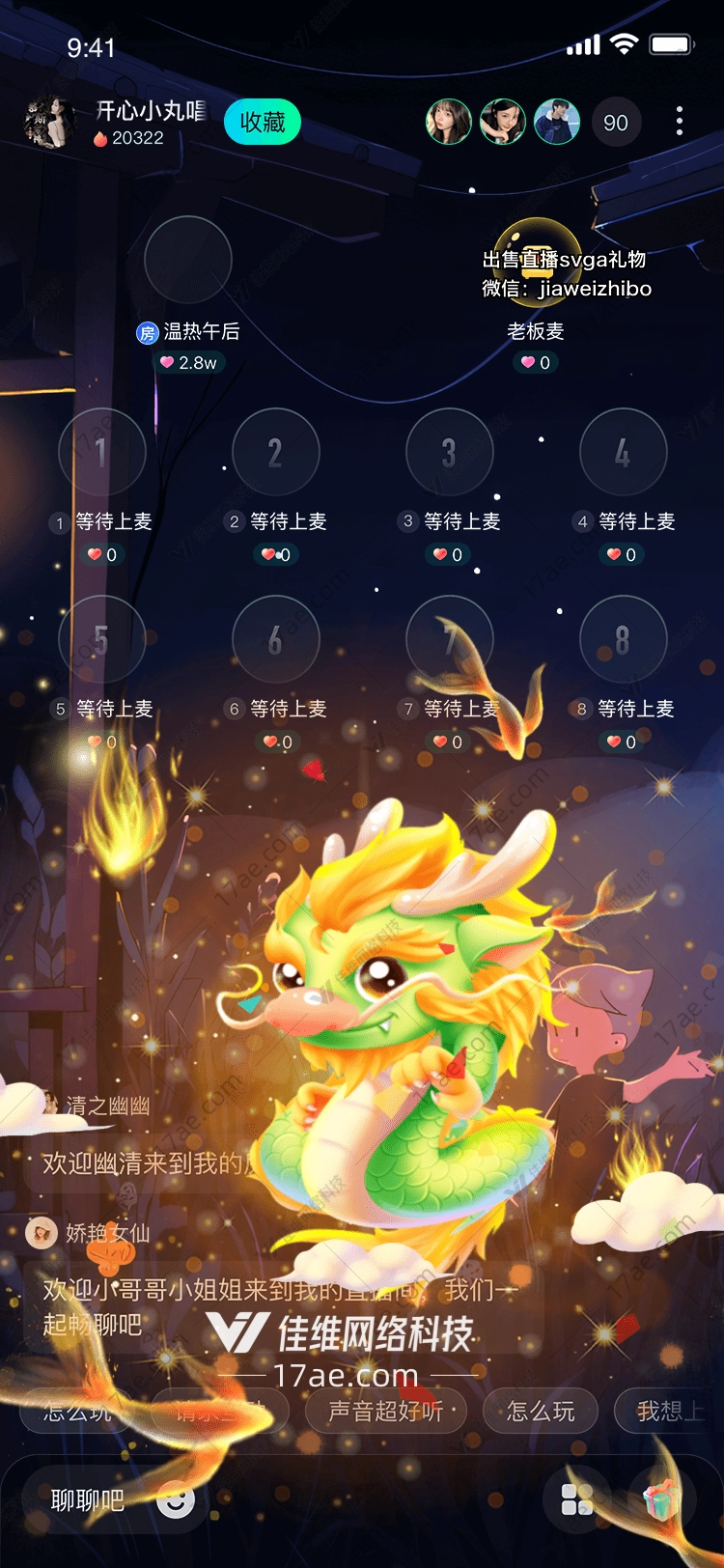 龙之祝福 龙之祝福