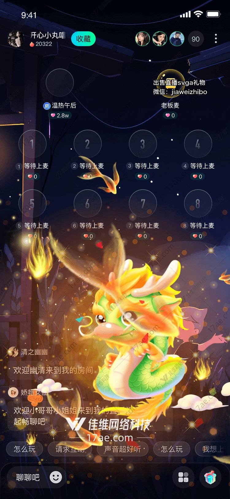 龙之祝福 龙之祝福