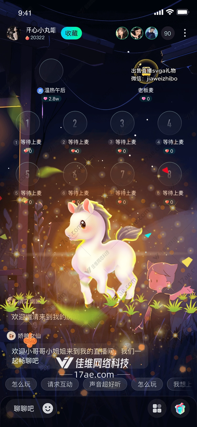 梦幻小马 梦幻小马