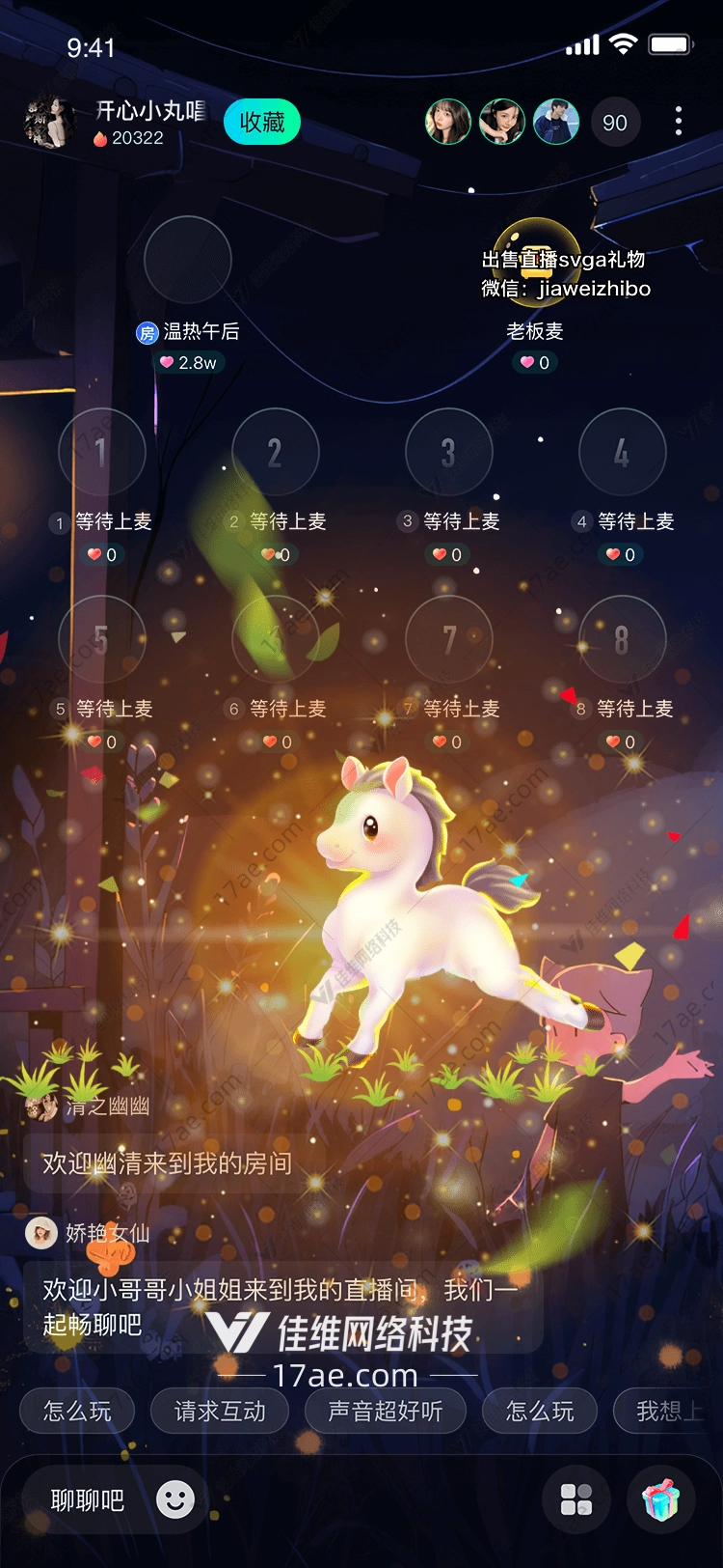 梦幻小马 梦幻小马