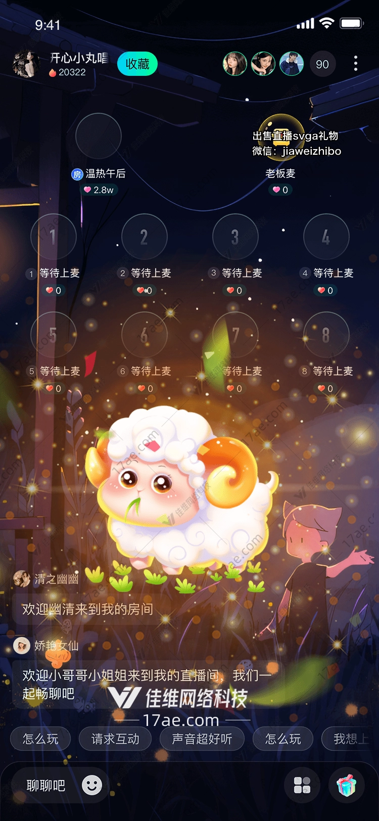 秋日暖阳图