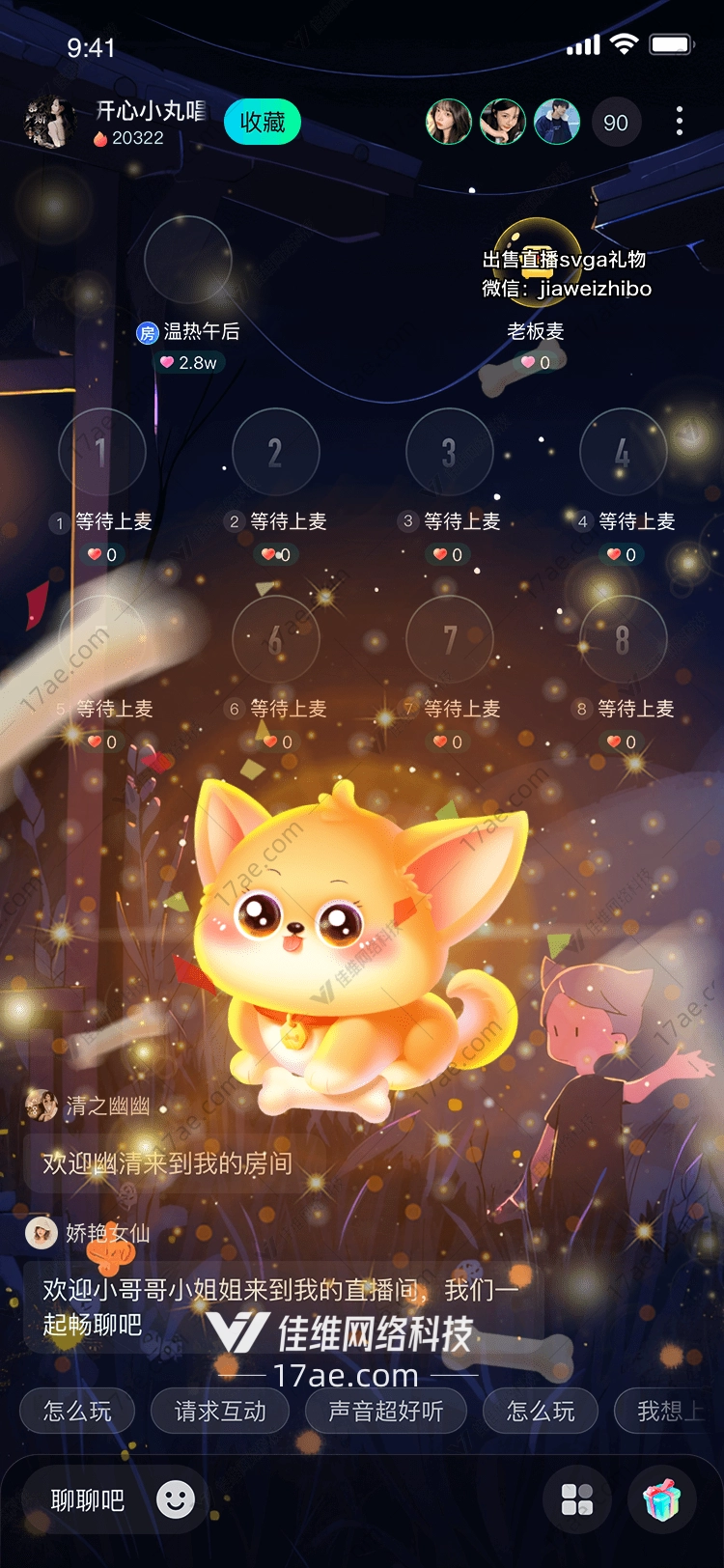 萌宠礼物小狐狸的奇幻之旅