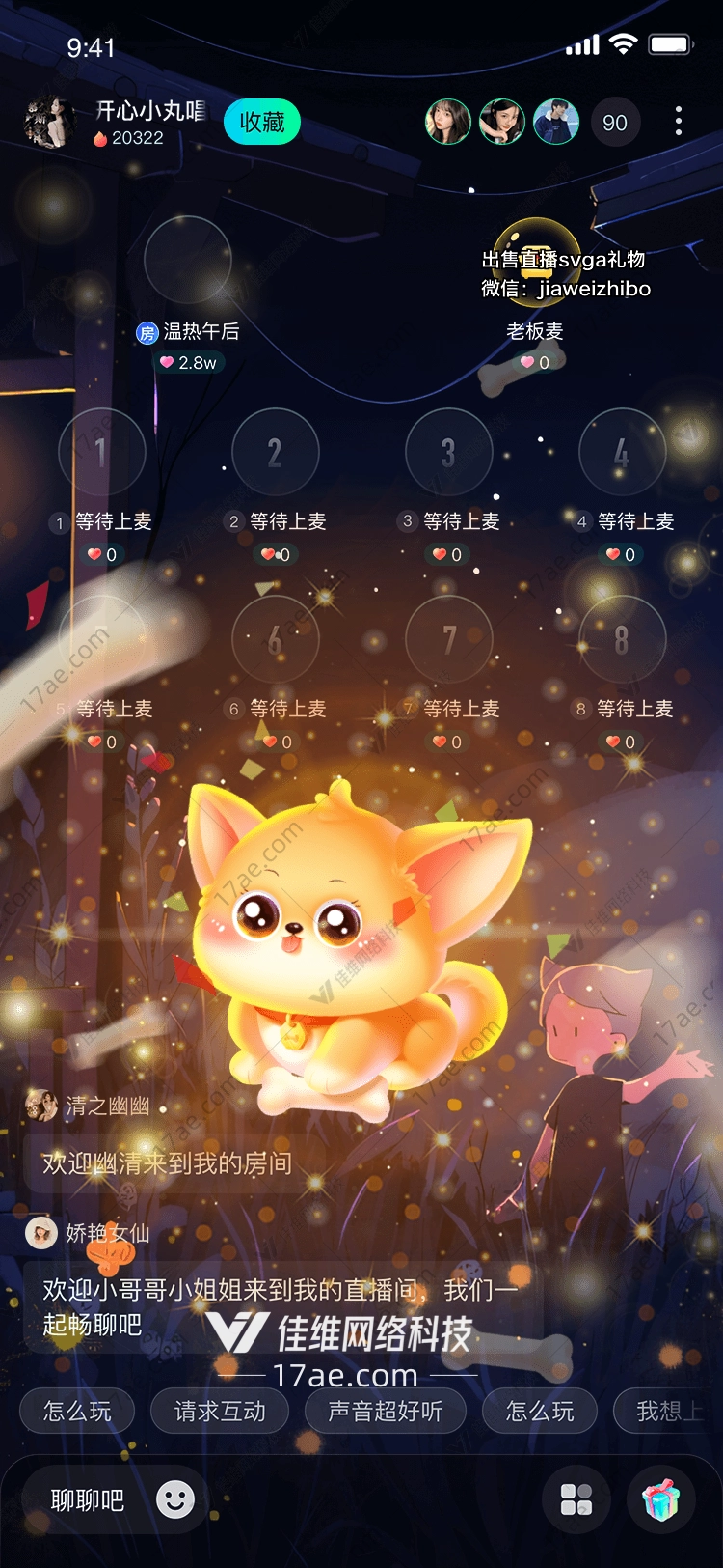 萌宠礼物小狐狸的奇幻之旅