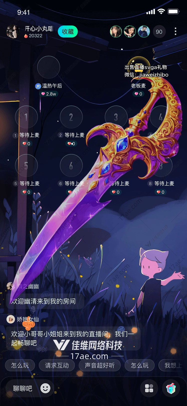 梦幻之刃图的传奇故事 梦幻之刃图的传奇故事
