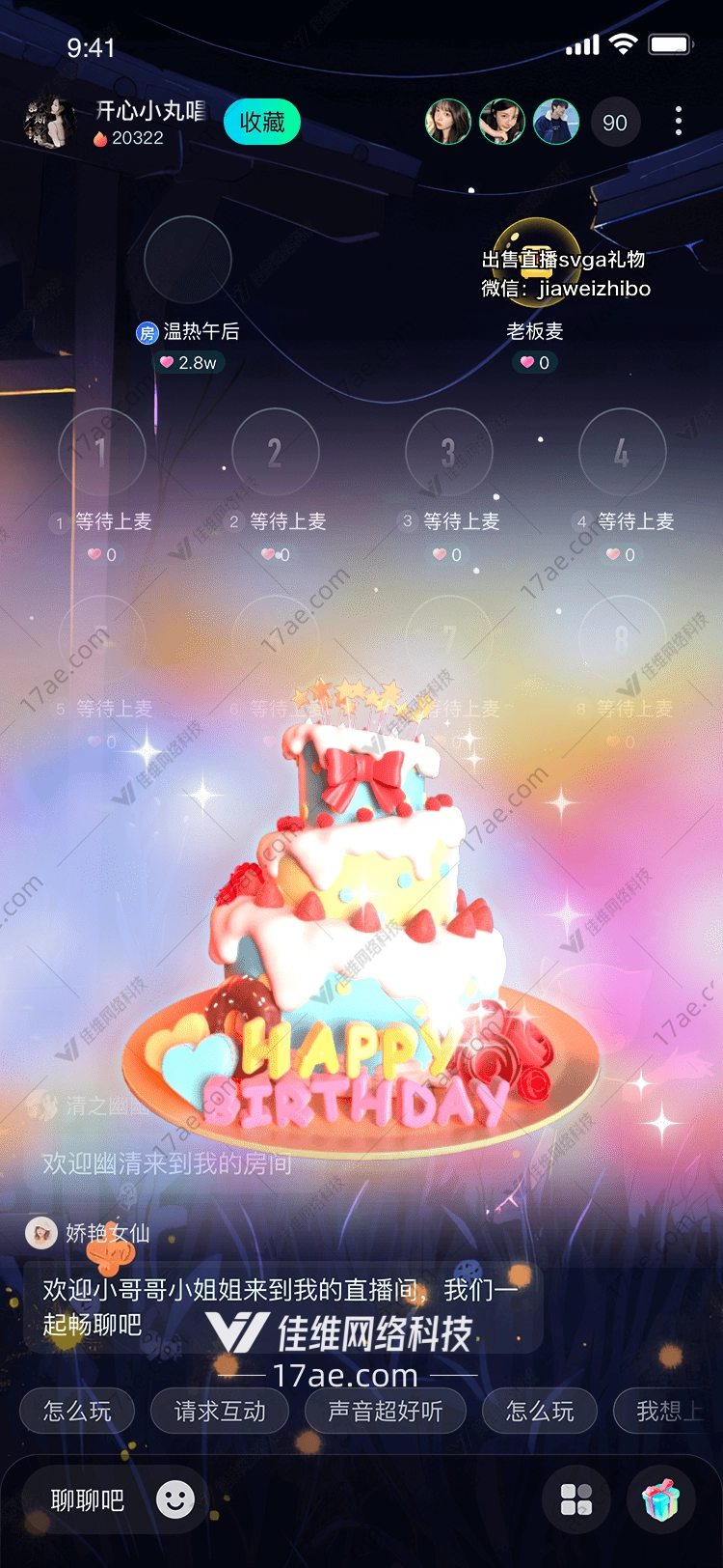 梦幻生日蛋糕 梦幻生日蛋糕