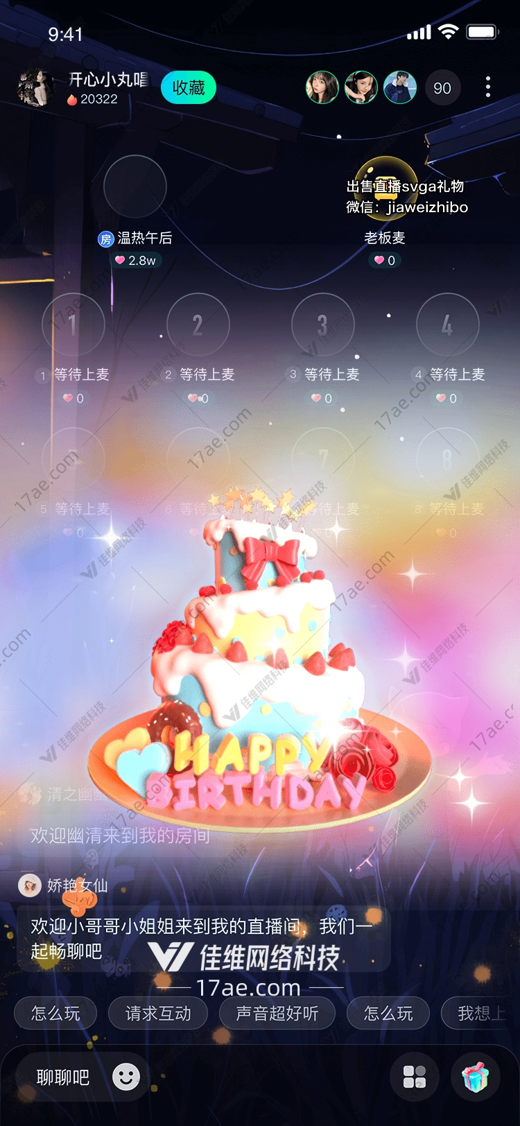 梦幻生日蛋糕 梦幻生日蛋糕