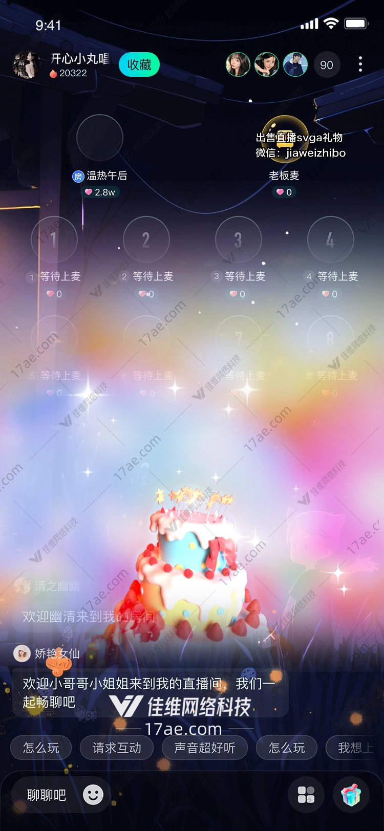 梦幻生日蛋糕 梦幻生日蛋糕