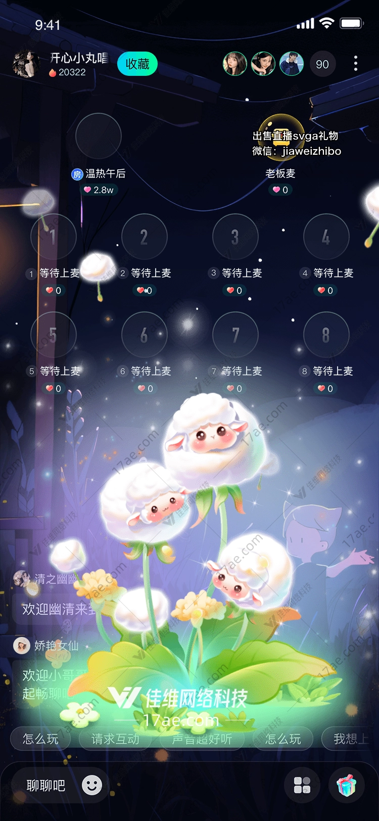 梦幻蒲公英 梦幻蒲公英