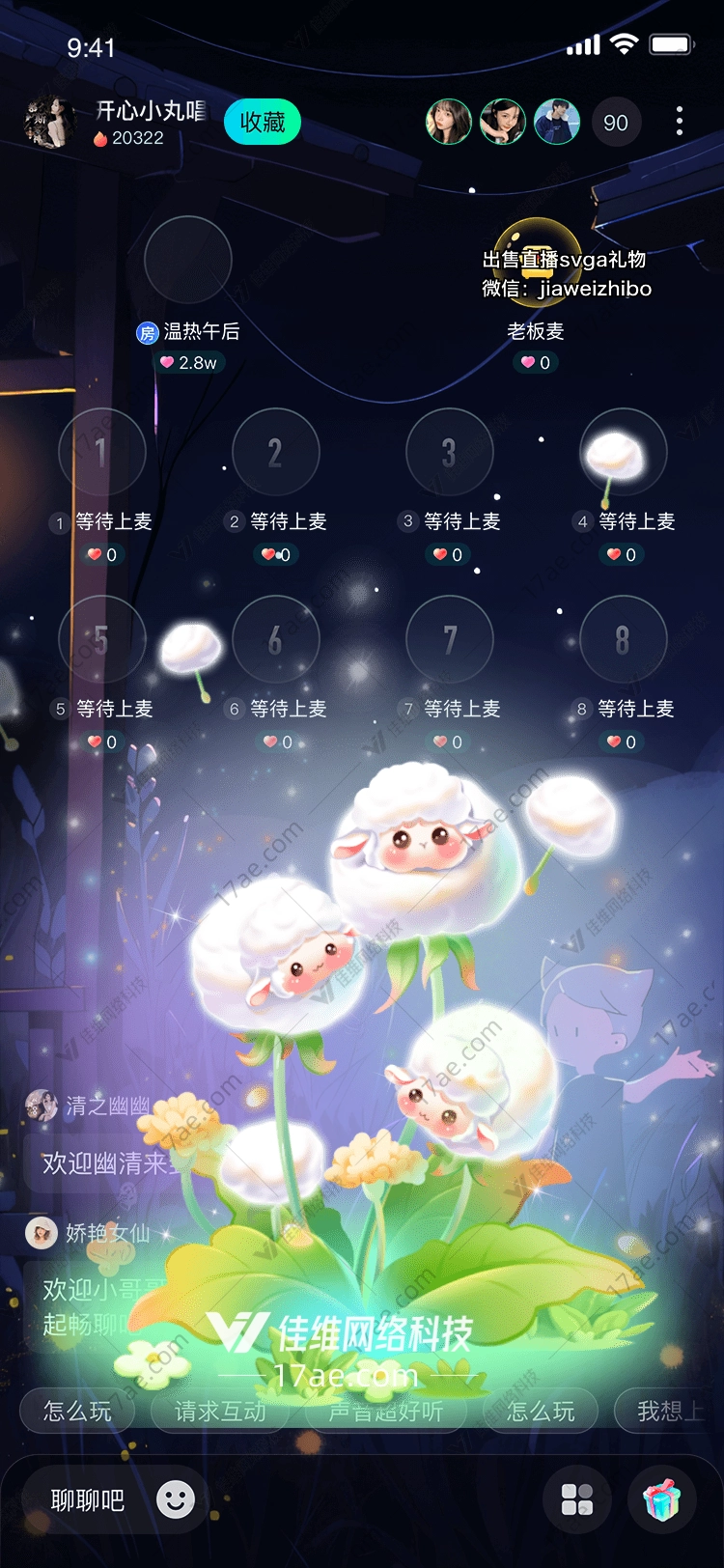 梦幻蒲公英 梦幻蒲公英