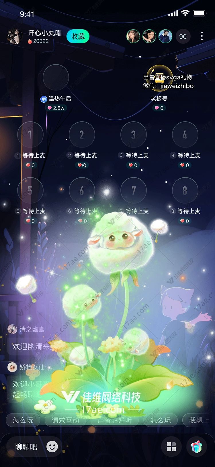 梦幻蒲公英 梦幻蒲公英