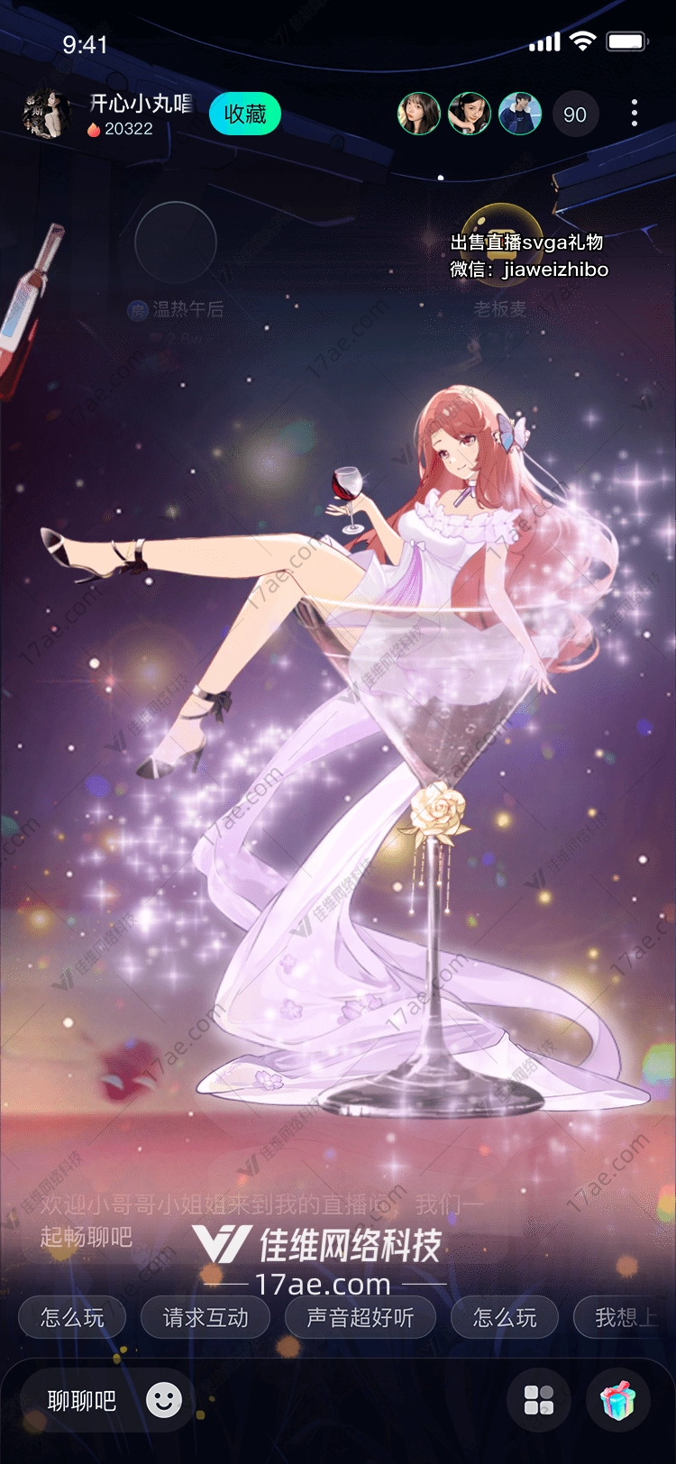 梦幻香槟 梦幻香槟
