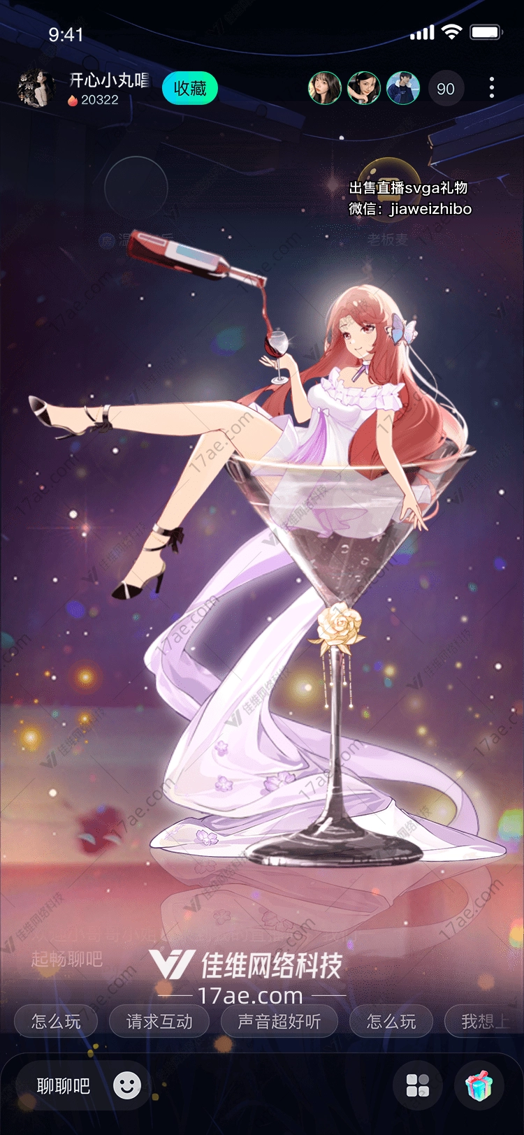 梦幻香槟杯 梦幻香槟杯