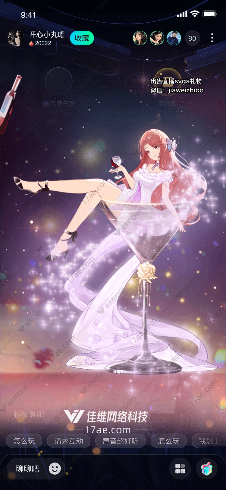 梦幻香槟杯 梦幻香槟杯