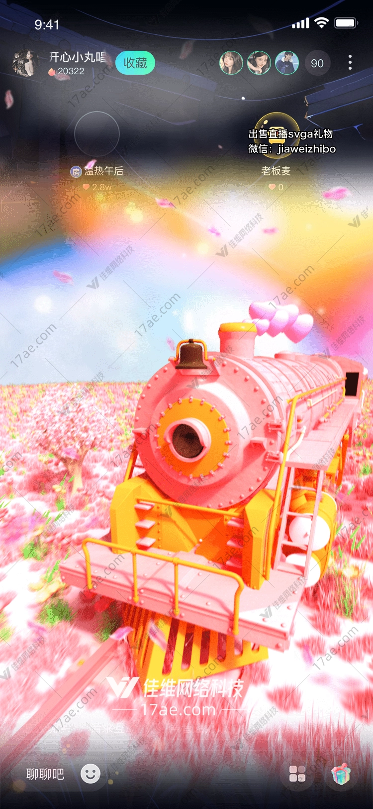 梦幻樱花列车 梦幻樱花列车