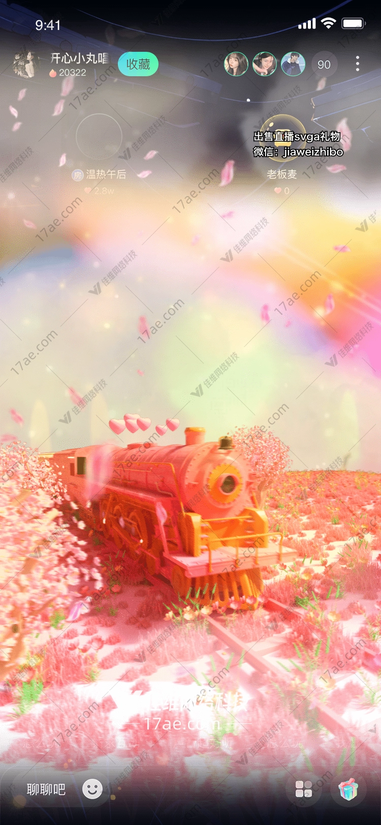 梦幻樱花列车 梦幻樱花列车