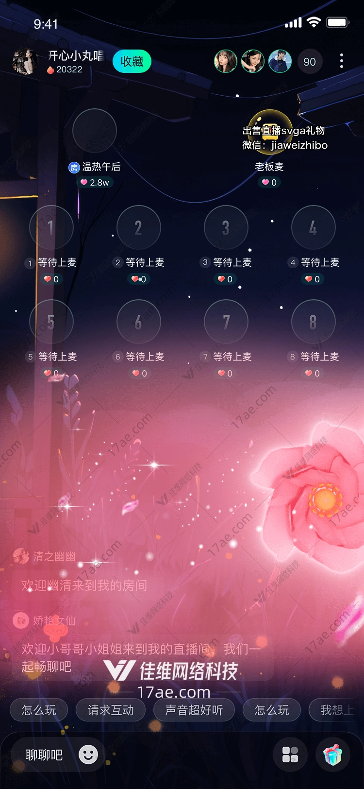 梦幻花海 梦幻花海