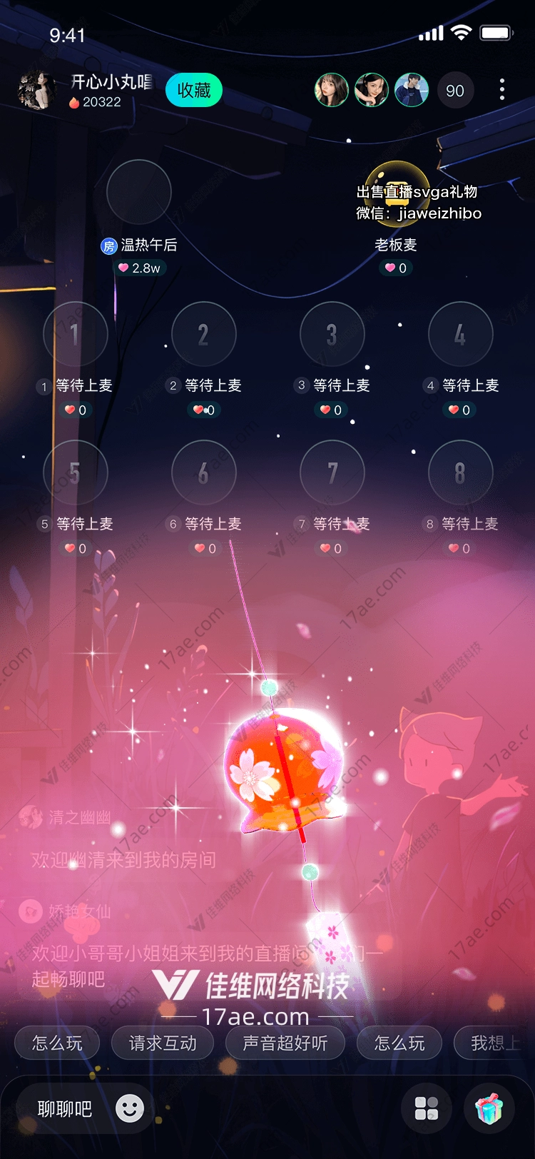 樱花风铃 樱花风铃