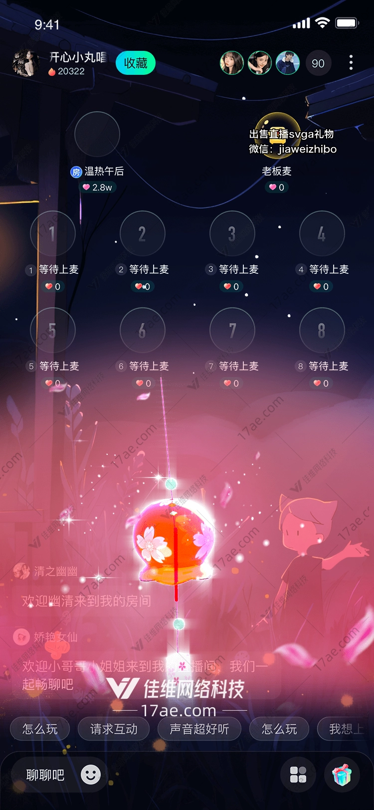 樱花风铃 樱花风铃
