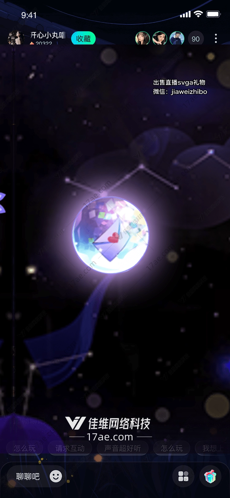 星际情书跨越时空的爱 星际情书跨越时空的爱