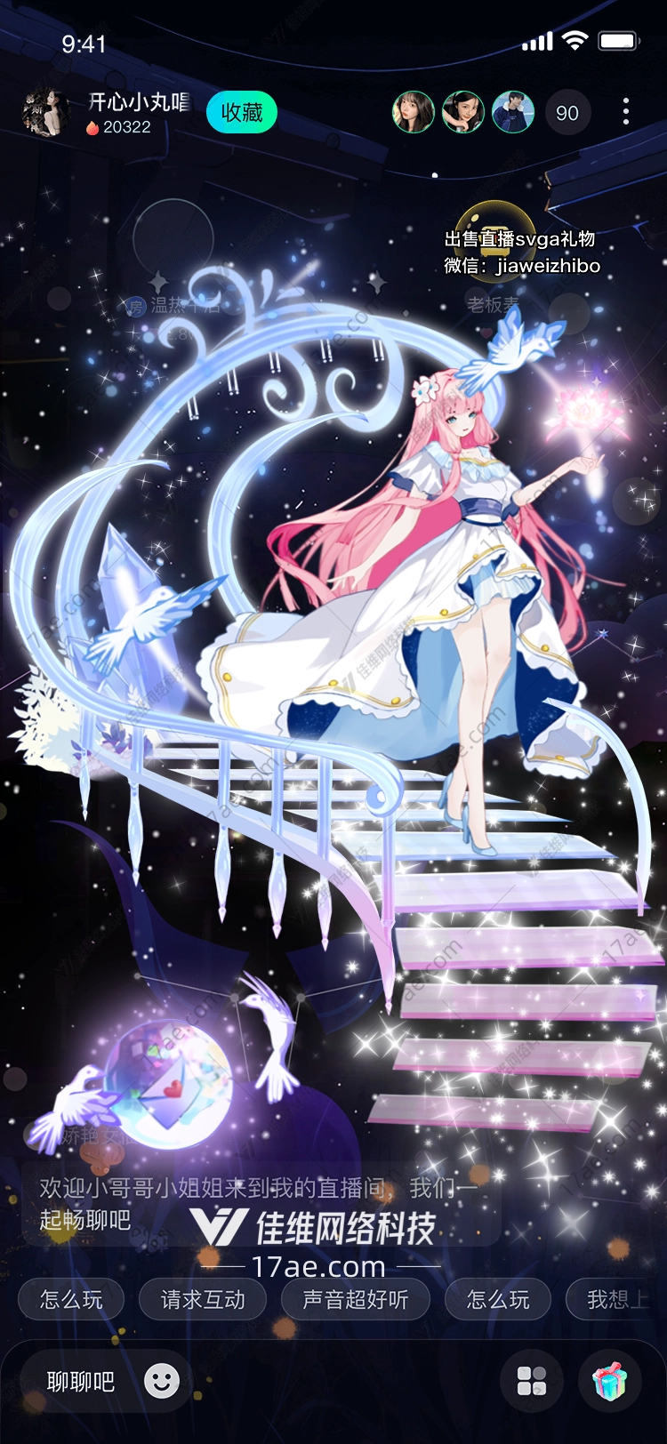 星际情书穿越时空的爱 星际情书穿越时空的爱