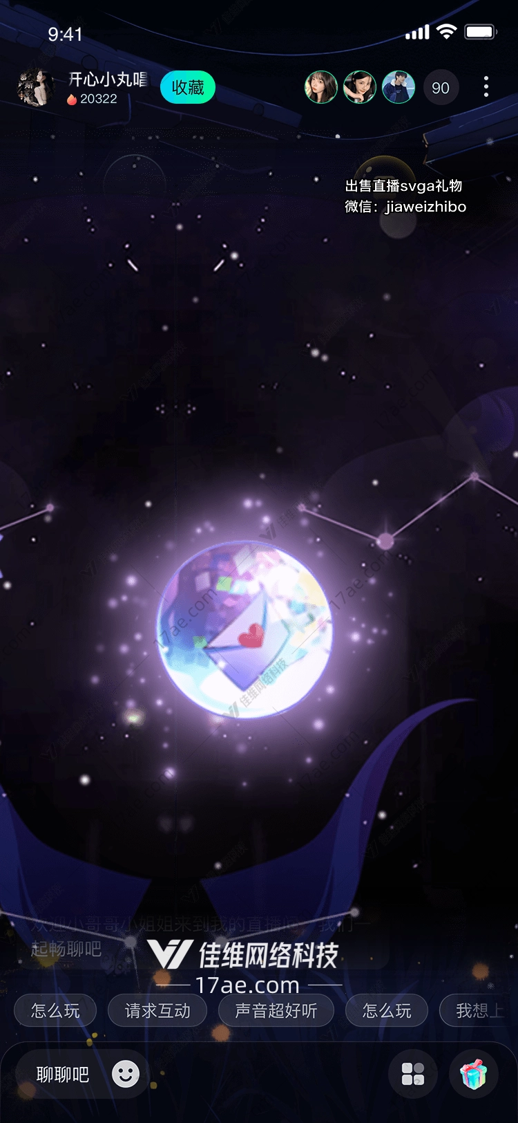 星际情书穿越时空的爱 星际情书穿越时空的爱